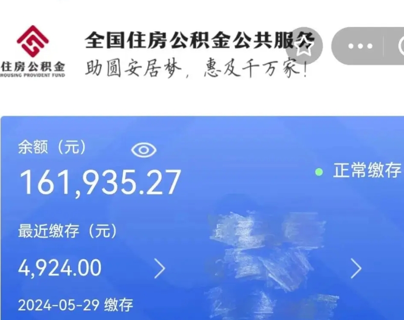 河池户籍离职了怎么取公积金（本市户口离职怎么取公积金）